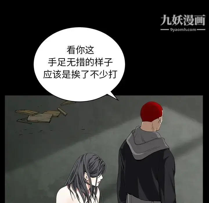 漫画《枷锁》第61话第30张图