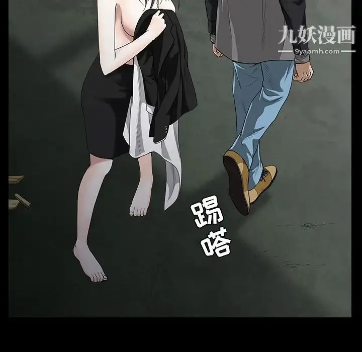 漫画《枷锁》第61话第31张图