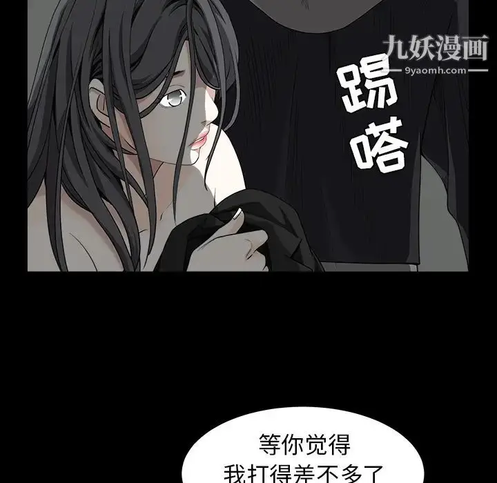 漫画《枷锁》第61话第33张图
