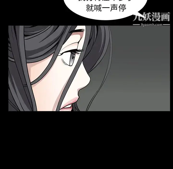 漫画《枷锁》第61话第34张图