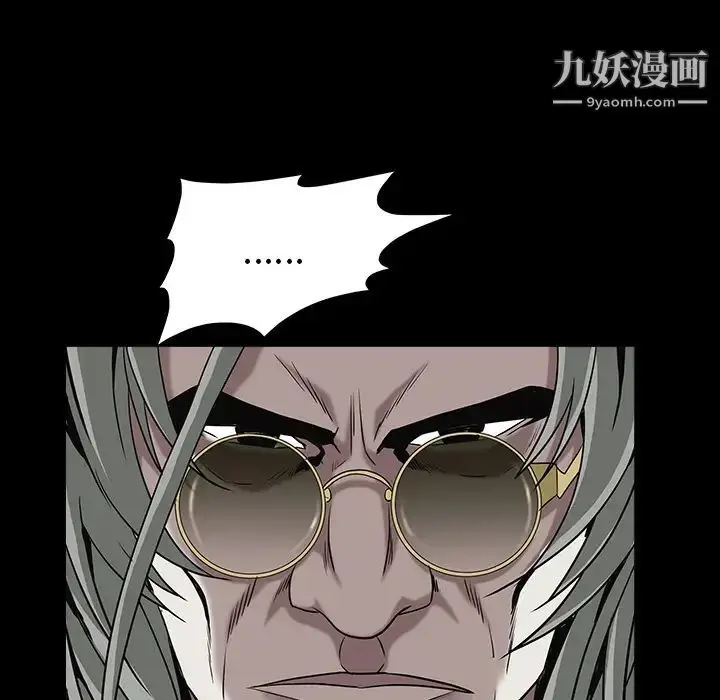 漫画《枷锁》第61话第35张图