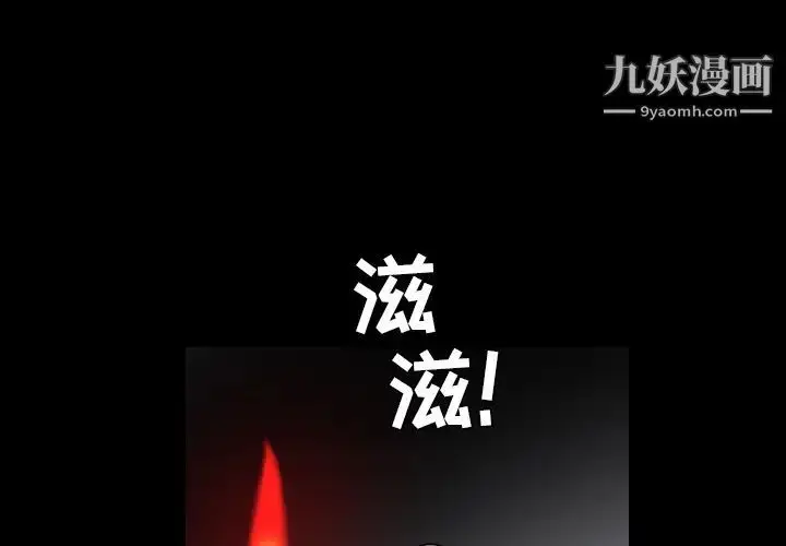 漫画《枷锁》第61话第4张图