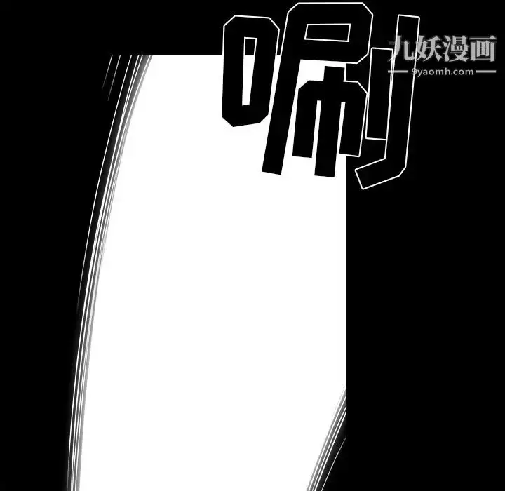 漫画《枷锁》第61话第40张图