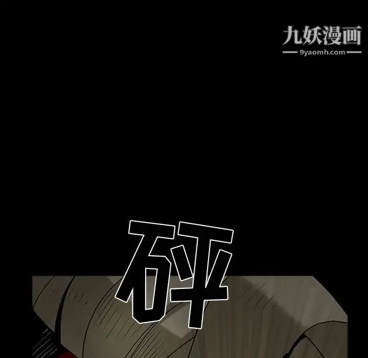 漫画《枷锁》第61话第42张图