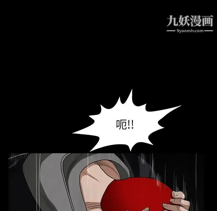 漫画《枷锁》第61话第46张图
