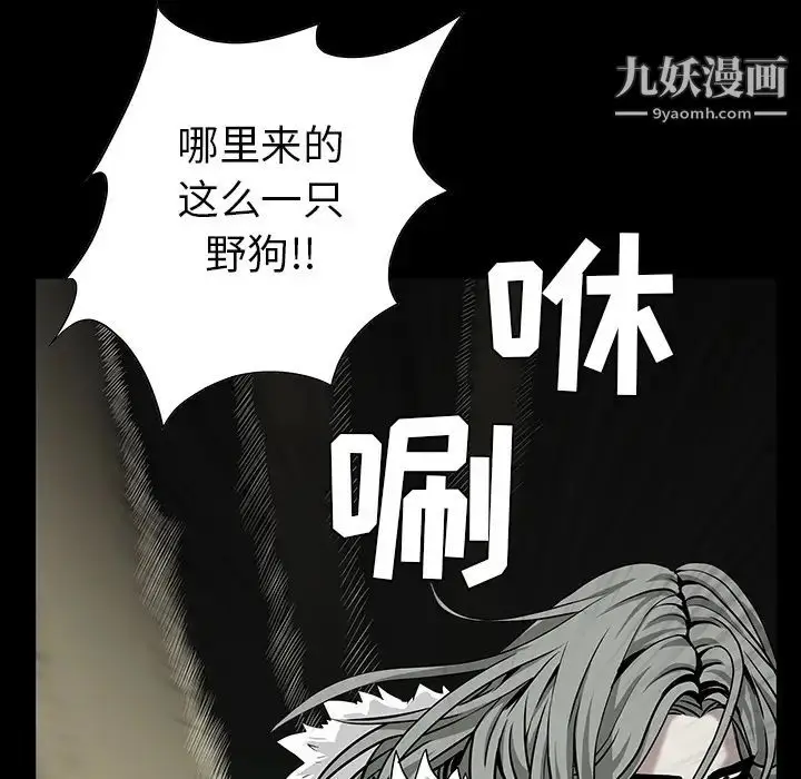 漫画《枷锁》第61话第48张图