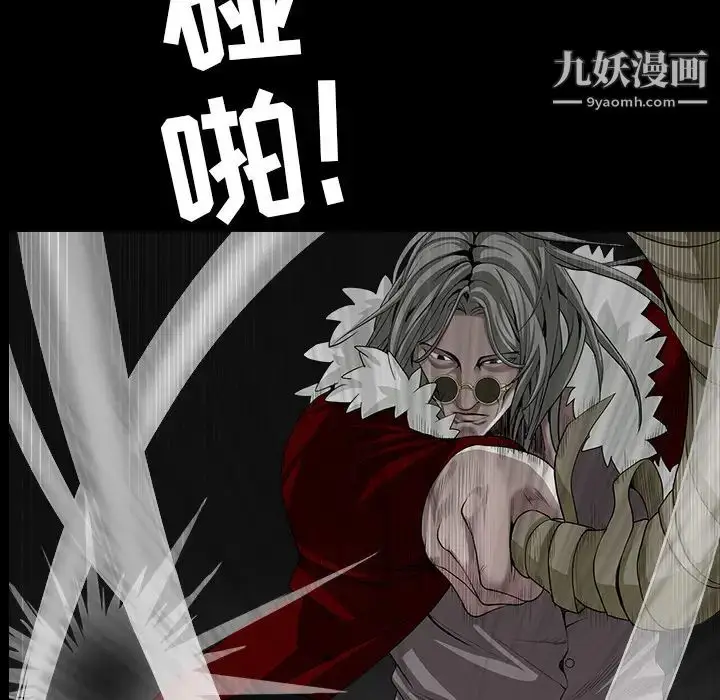 漫画《枷锁》第61话第50张图