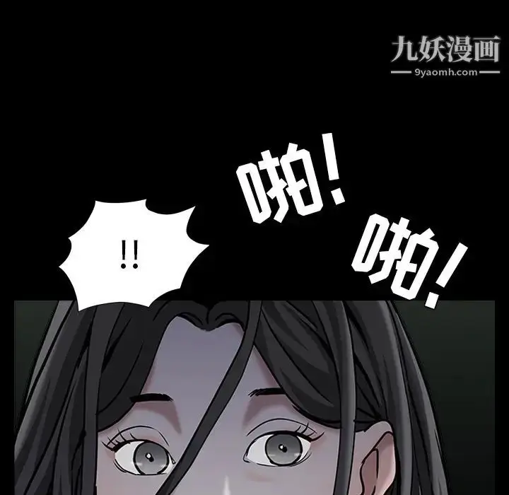 漫画《枷锁》第61话第52张图