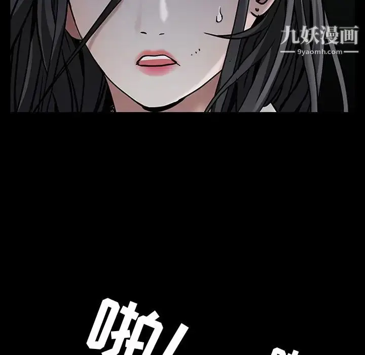 漫画《枷锁》第61话第53张图