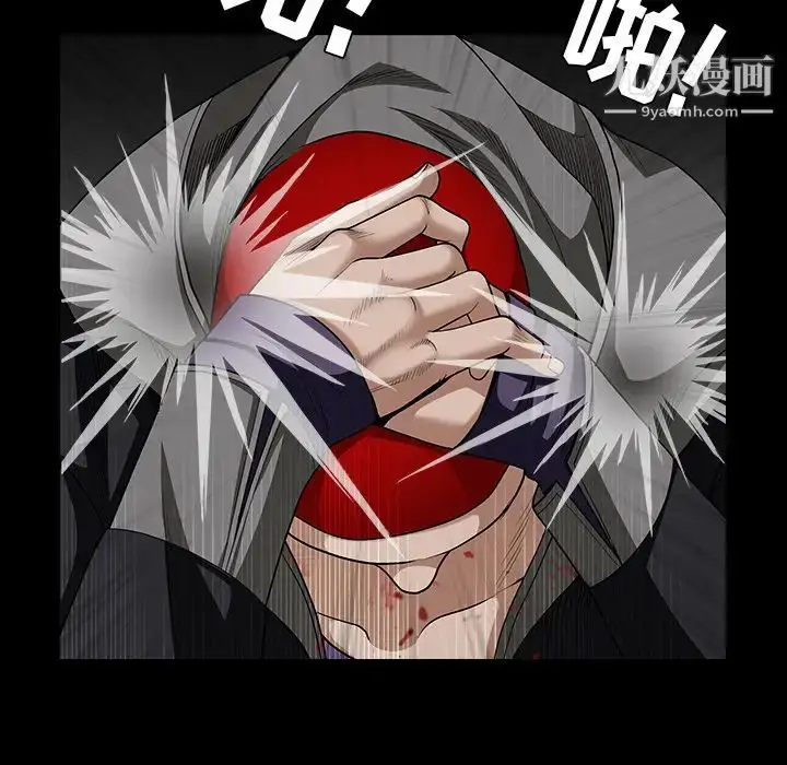 漫画《枷锁》第61话第54张图
