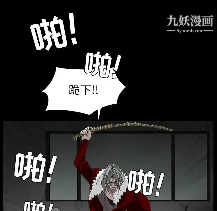 漫画《枷锁》第61话第55张图