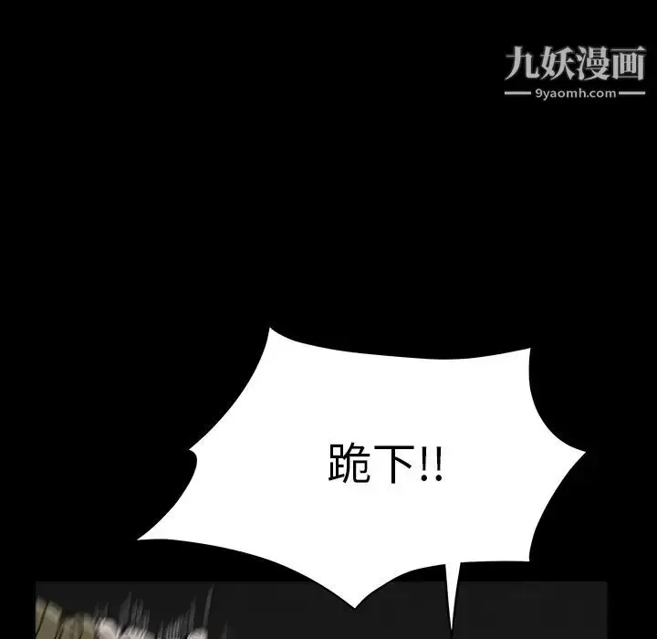 漫画《枷锁》第61话第57张图