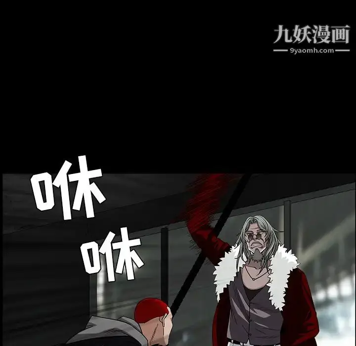 漫画《枷锁》第61话第61张图