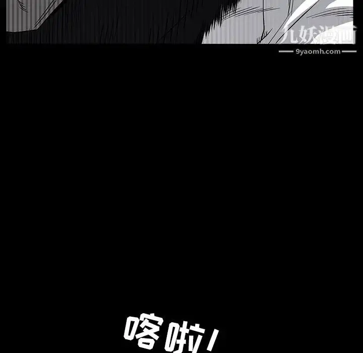 漫画《枷锁》第61话第66张图