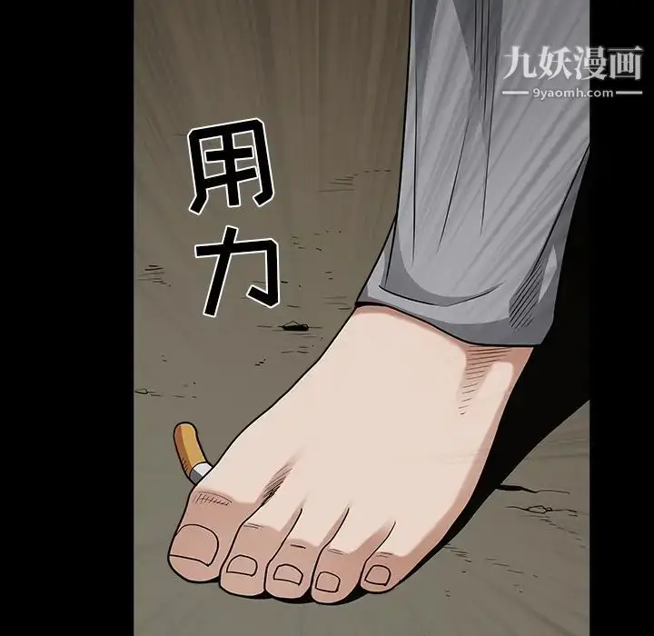 漫画《枷锁》第61话第73张图
