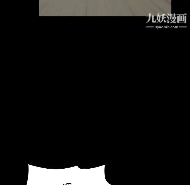漫画《枷锁》第61话第74张图