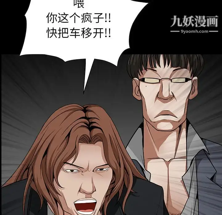 漫画《枷锁》第61话第75张图