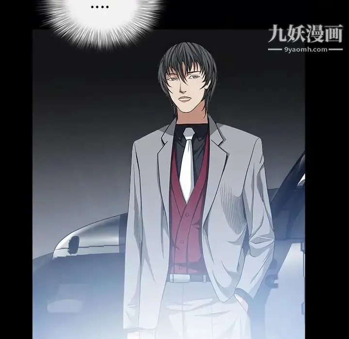 漫画《枷锁》第61话第77张图