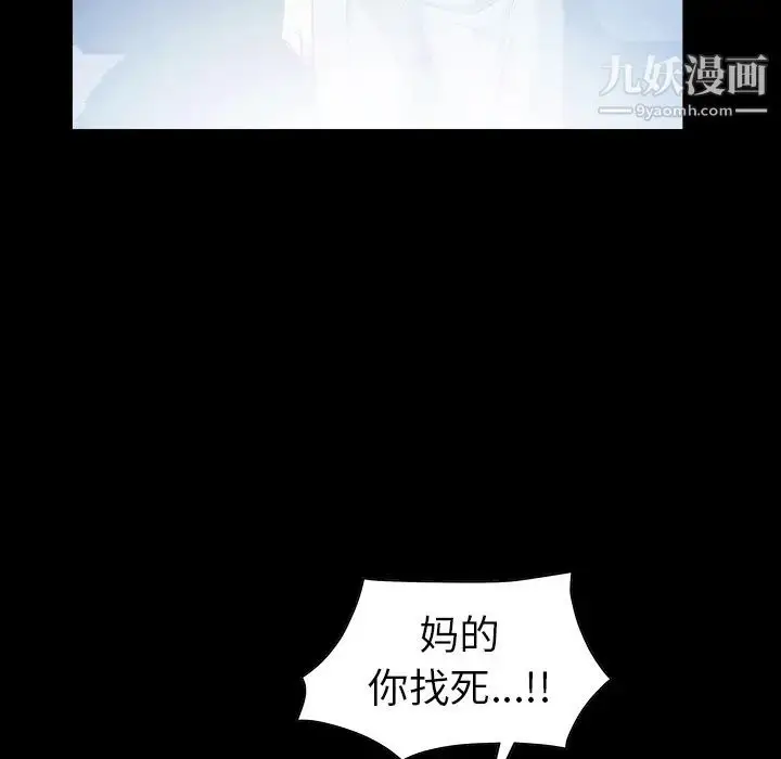 漫画《枷锁》第61话第78张图