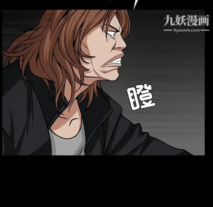 漫画《枷锁》第61话第79张图