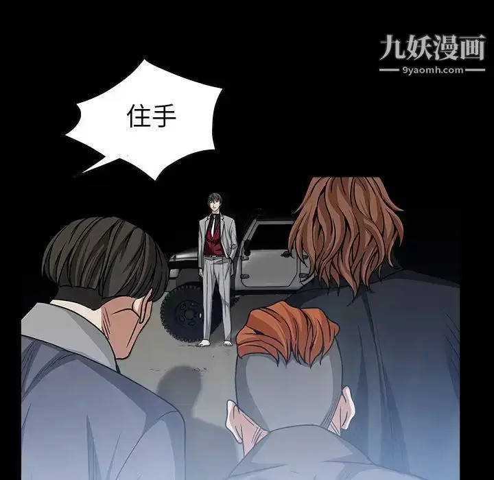 漫画《枷锁》第61话第80张图