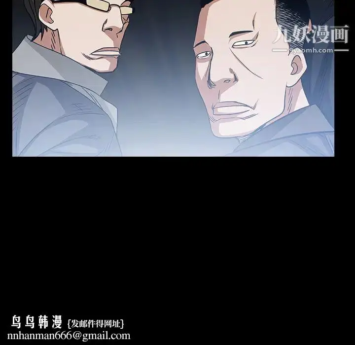 漫画《枷锁》第61话第82张图