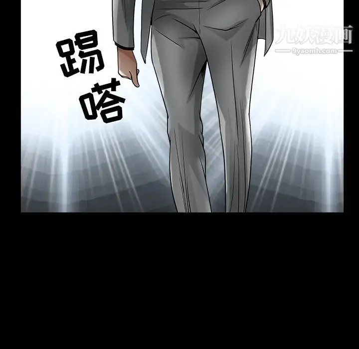 漫画《枷锁》第61话第84张图