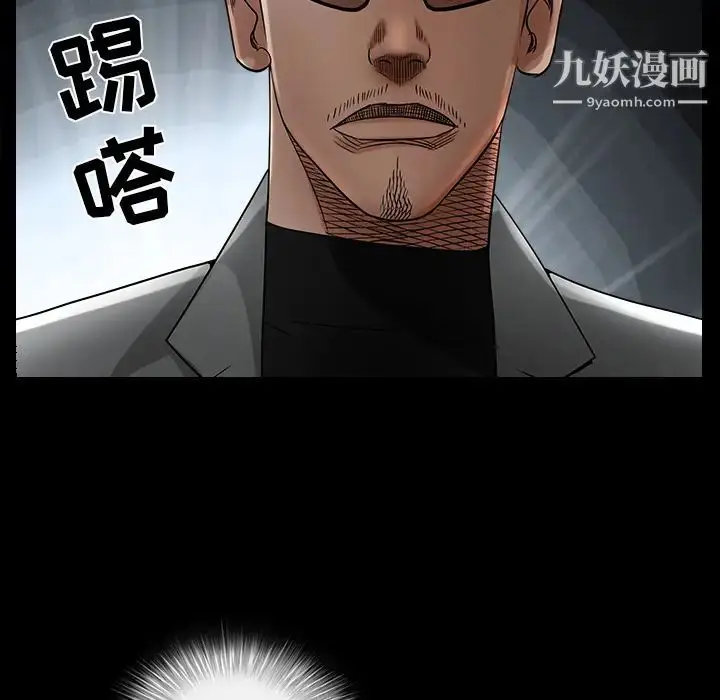 漫画《枷锁》第61话第88张图