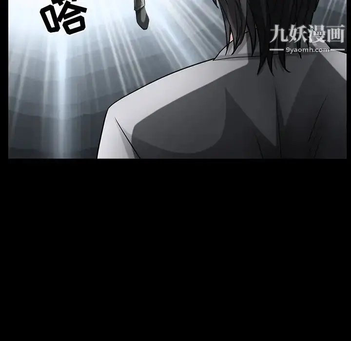 漫画《枷锁》第61话第92张图