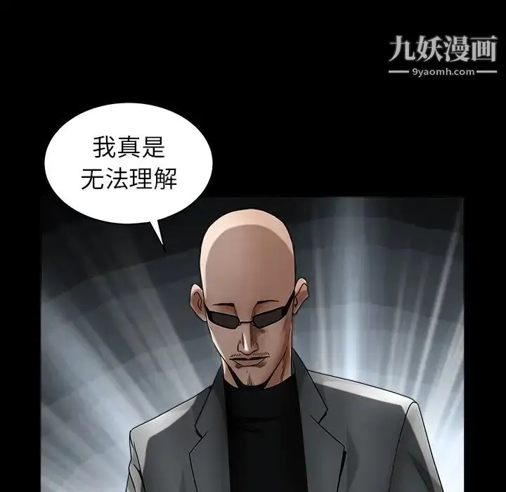 漫画《枷锁》第61话第93张图