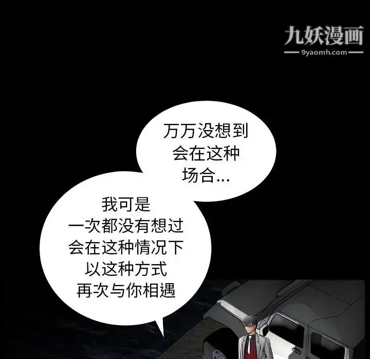 漫画《枷锁》第61话第95张图