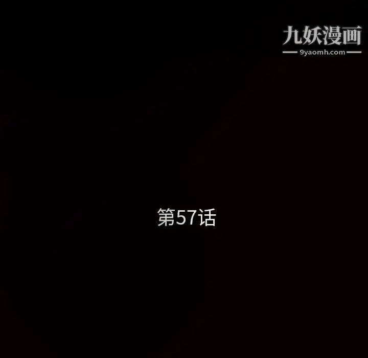漫画《枷锁》第57话第10张图