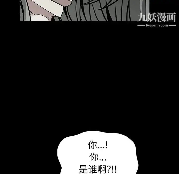 漫画《枷锁》第57话第102张图