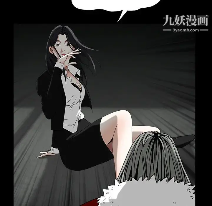 漫画《枷锁》第57话第103张图