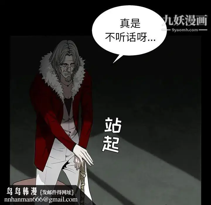 漫画《枷锁》第57话第105张图
