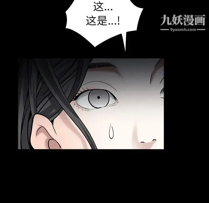 漫画《枷锁》第57话第109张图