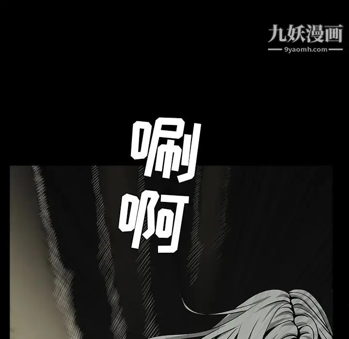 漫画《枷锁》第57话第110张图
