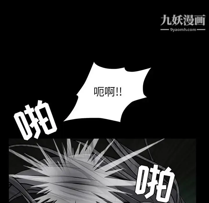 漫画《枷锁》第57话第112张图