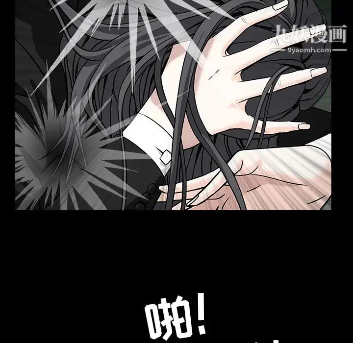 漫画《枷锁》第57话第113张图