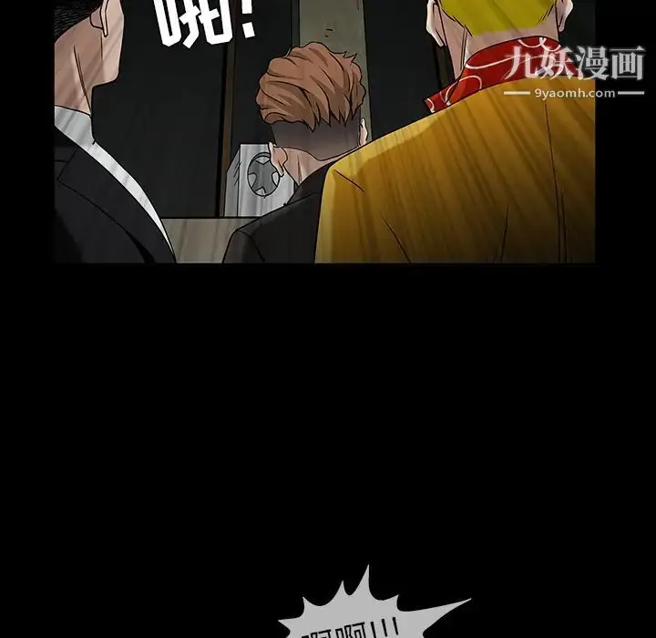 漫画《枷锁》第57话第115张图