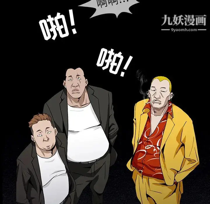 漫画《枷锁》第57话第116张图