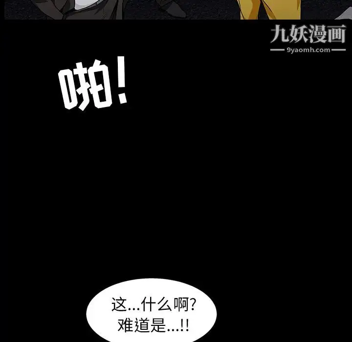 漫画《枷锁》第57话第117张图
