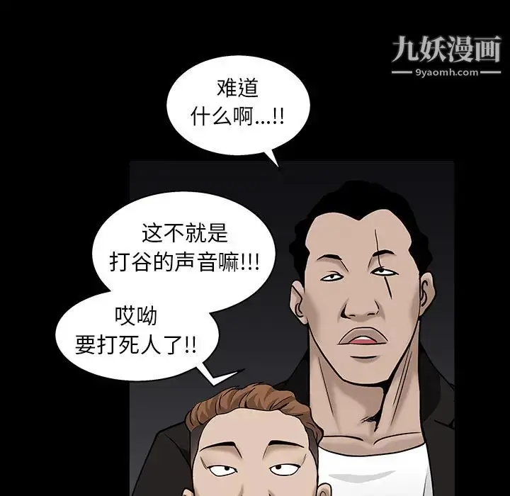 漫画《枷锁》第57话第119张图