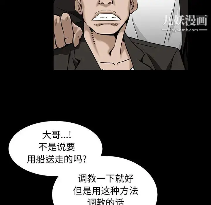 漫画《枷锁》第57话第120张图