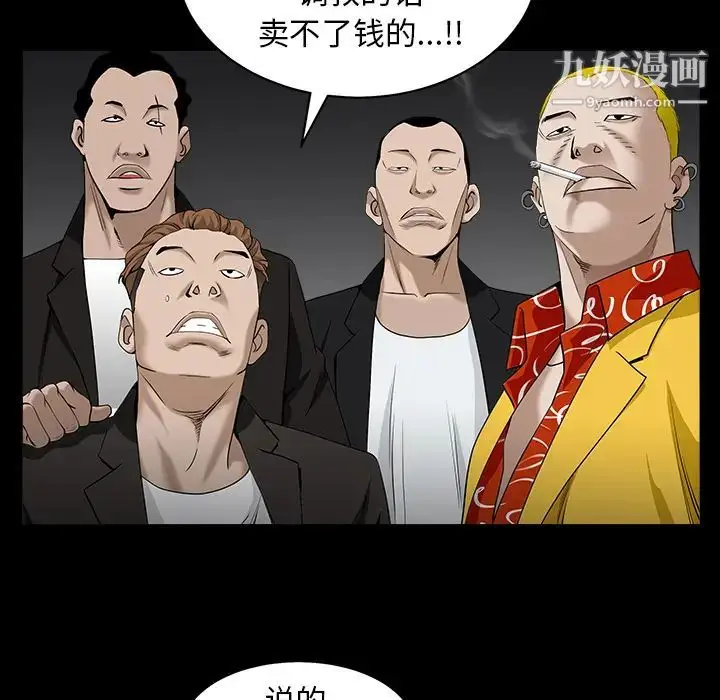 漫画《枷锁》第57话第121张图
