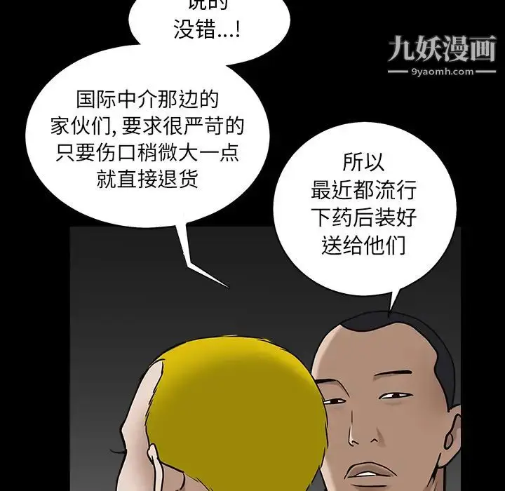 漫画《枷锁》第57话第122张图
