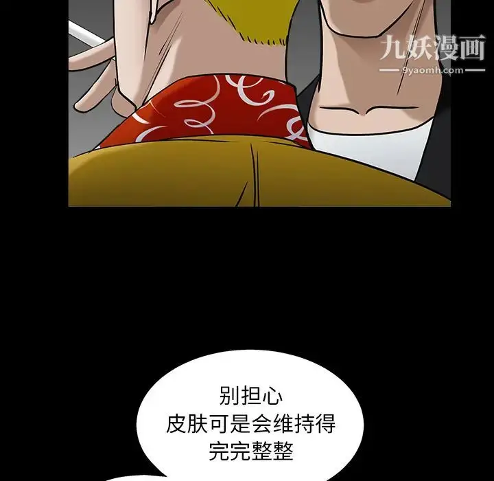 漫画《枷锁》第57话第123张图