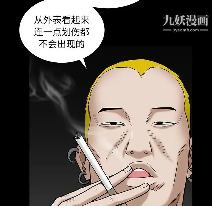 漫画《枷锁》第57话第124张图