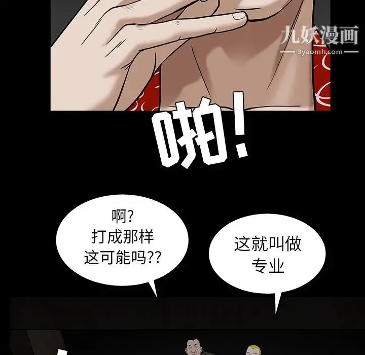 漫画《枷锁》第57话第125张图