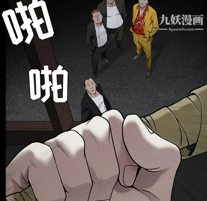 漫画《枷锁》第57话第126张图